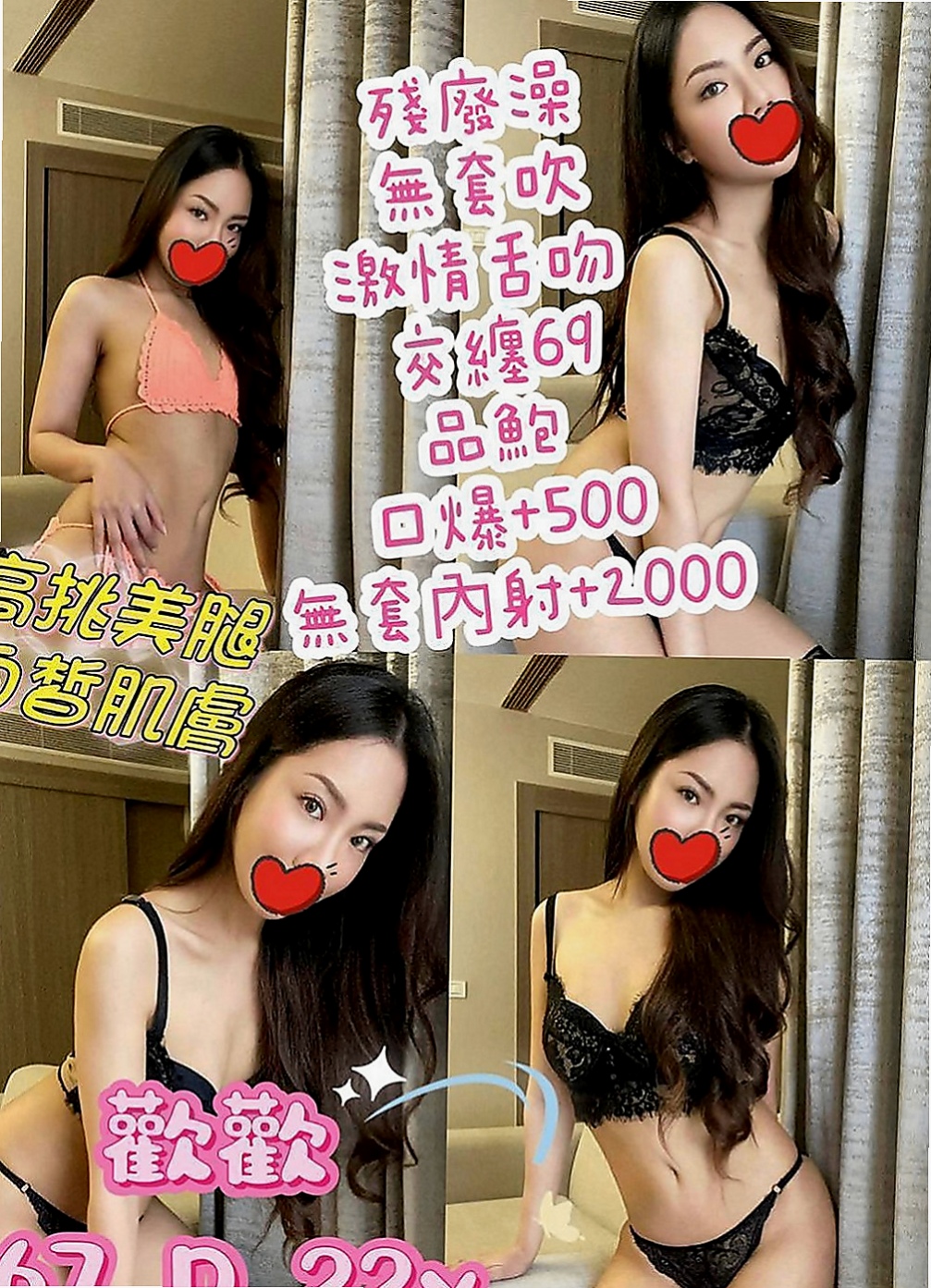 【清水】梓嘉｜好茶｜行政會計｜168cm/47kg/D杯/22y