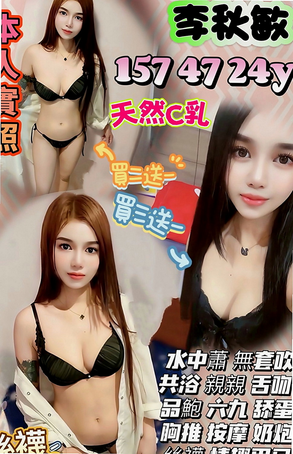 新北外送茶|找援:蘇菲 |空姐茶|163cm|45kg/|E杯|19y|