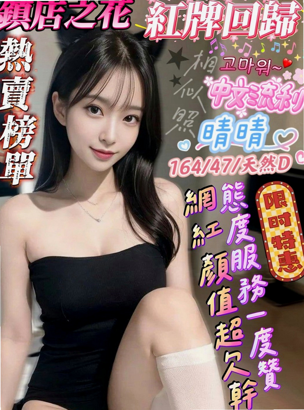 石岡外約按摩:熊熊 |美女工程師|163cm|48kg|E杯|20y|