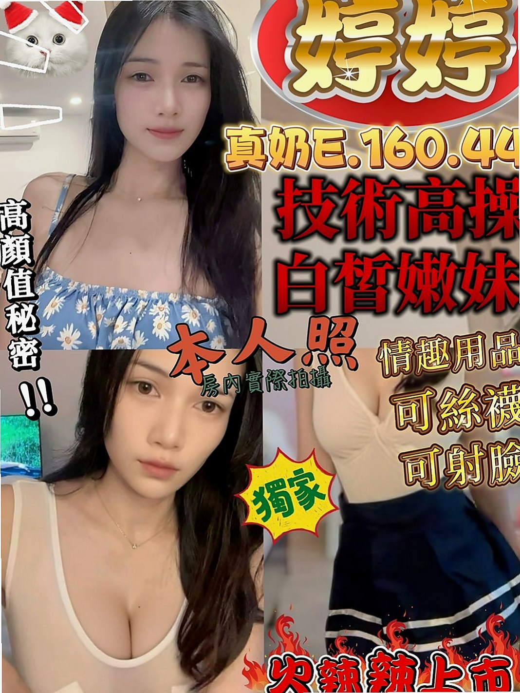新屋品茶：情覓 |跆拳道館女學員|169cm|48kg|D杯|23y|