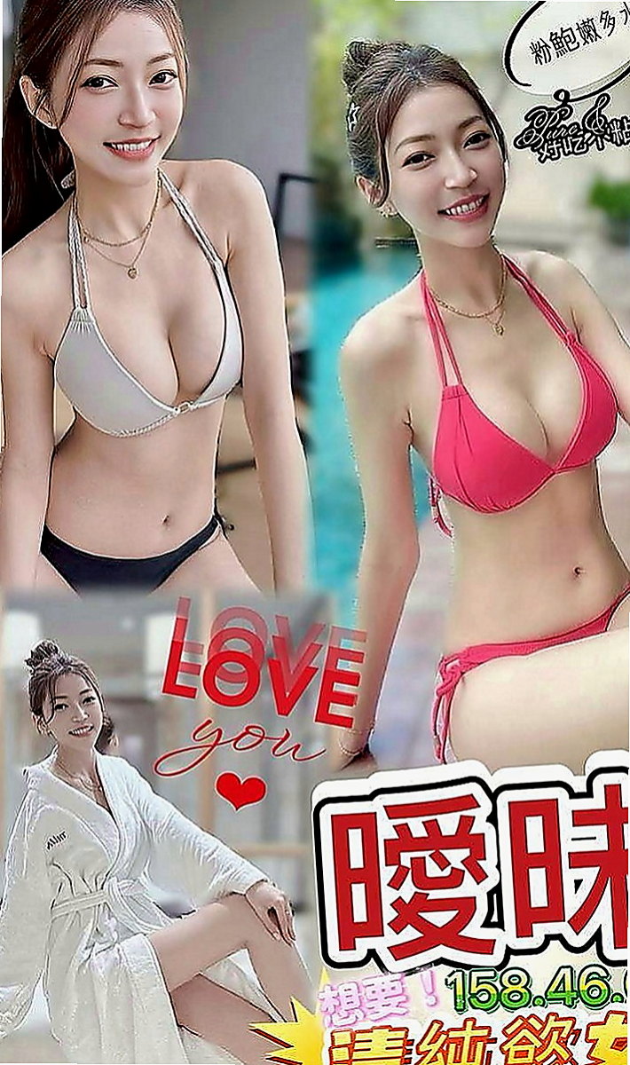 汐止小姐外約:彤彤 |長腿空姐|165cm|42kg/|E杯|20y|