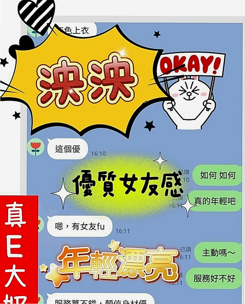 烏來外送茶坊：出雨 |小模|166cm|50kg|E杯|19y|