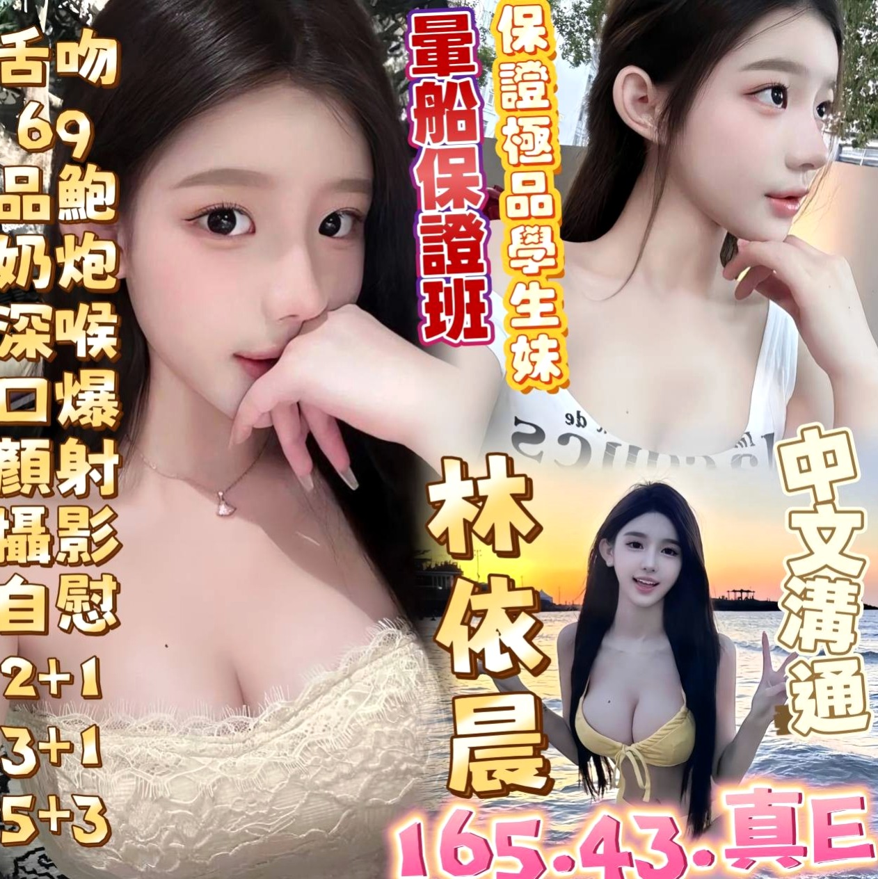 八德外送：嘉瑞 |慾望小淫妹|166cm|55kg|C杯|22y|
