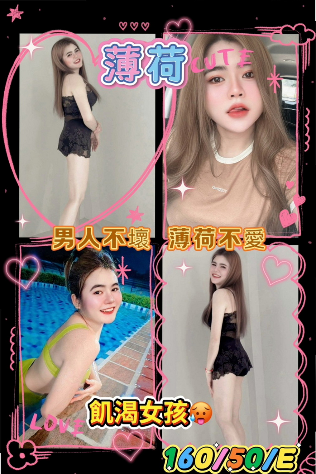 雙溪按摩：穎兒 |公司小職員|168cm|50kg|D杯|20y|