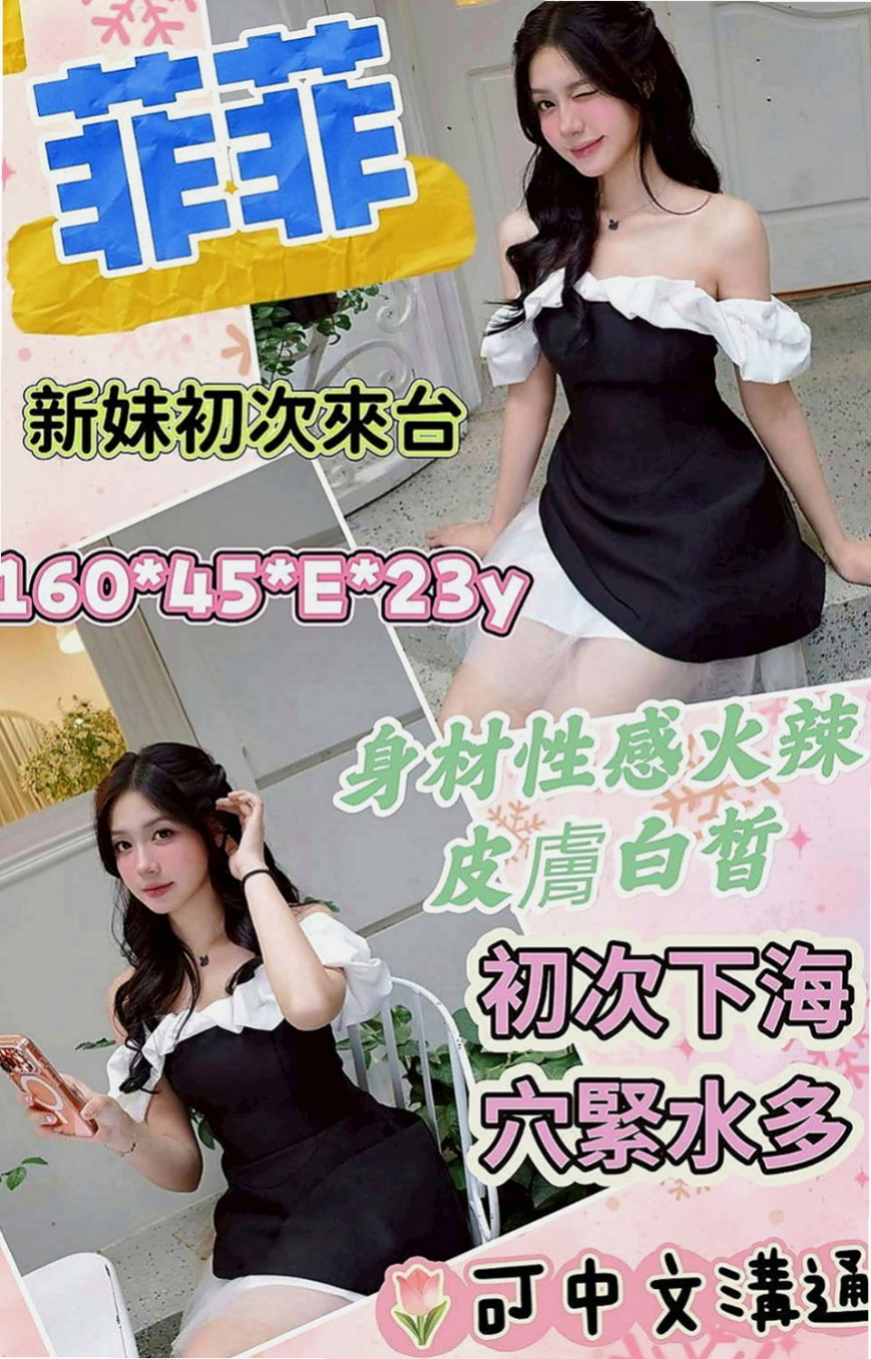 蘆竹叫小姐:語心 |英語家教|170cm|54kg|D杯|22y|