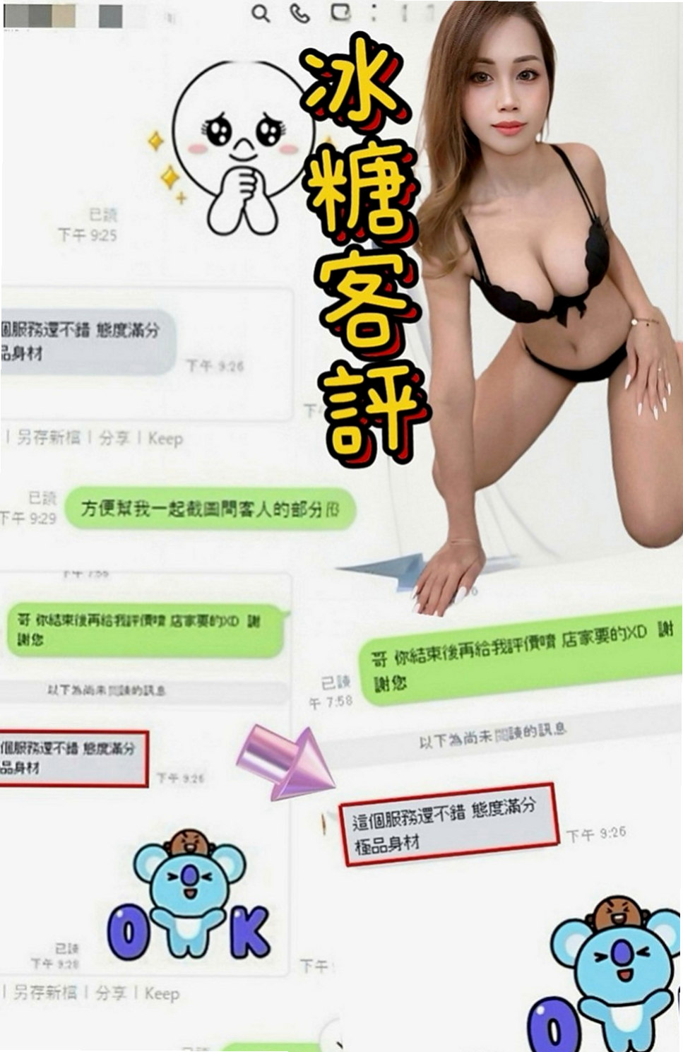 南屯按摩：阿杏 |情趣店店長|167cm|55kg|D杯|22y|