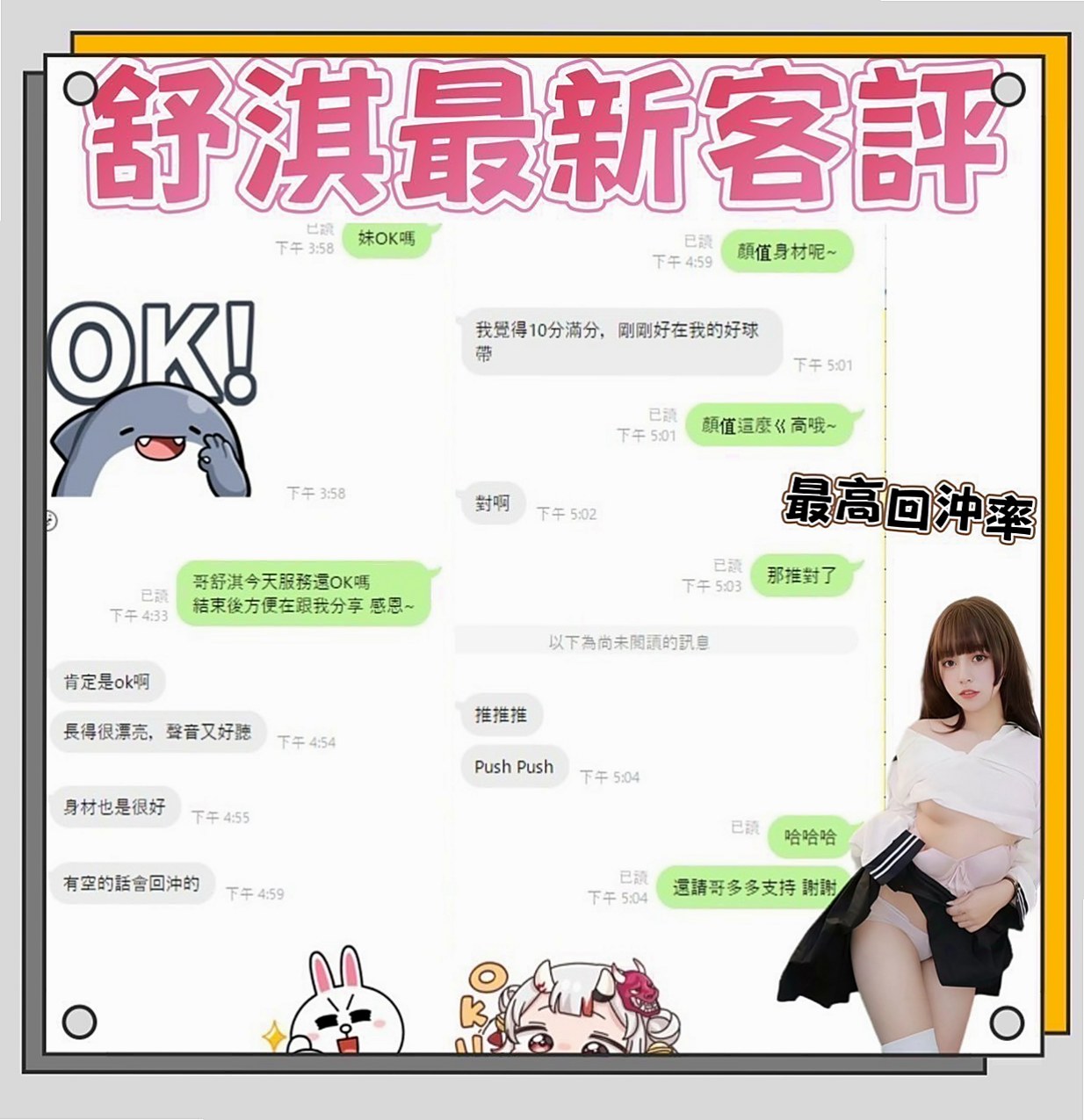 南投定點茶|外賣茶：麗淇 |飢渴慾女|168cm|52kg|C杯|21y|