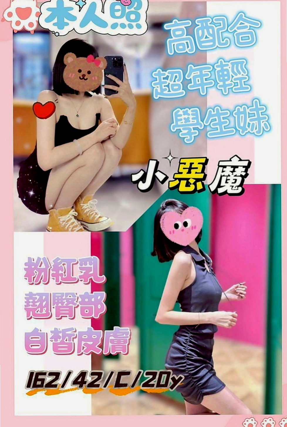 阿蓮小姐外出:阿雅 |國中音樂老師|168cm|55kg|D杯|18y|