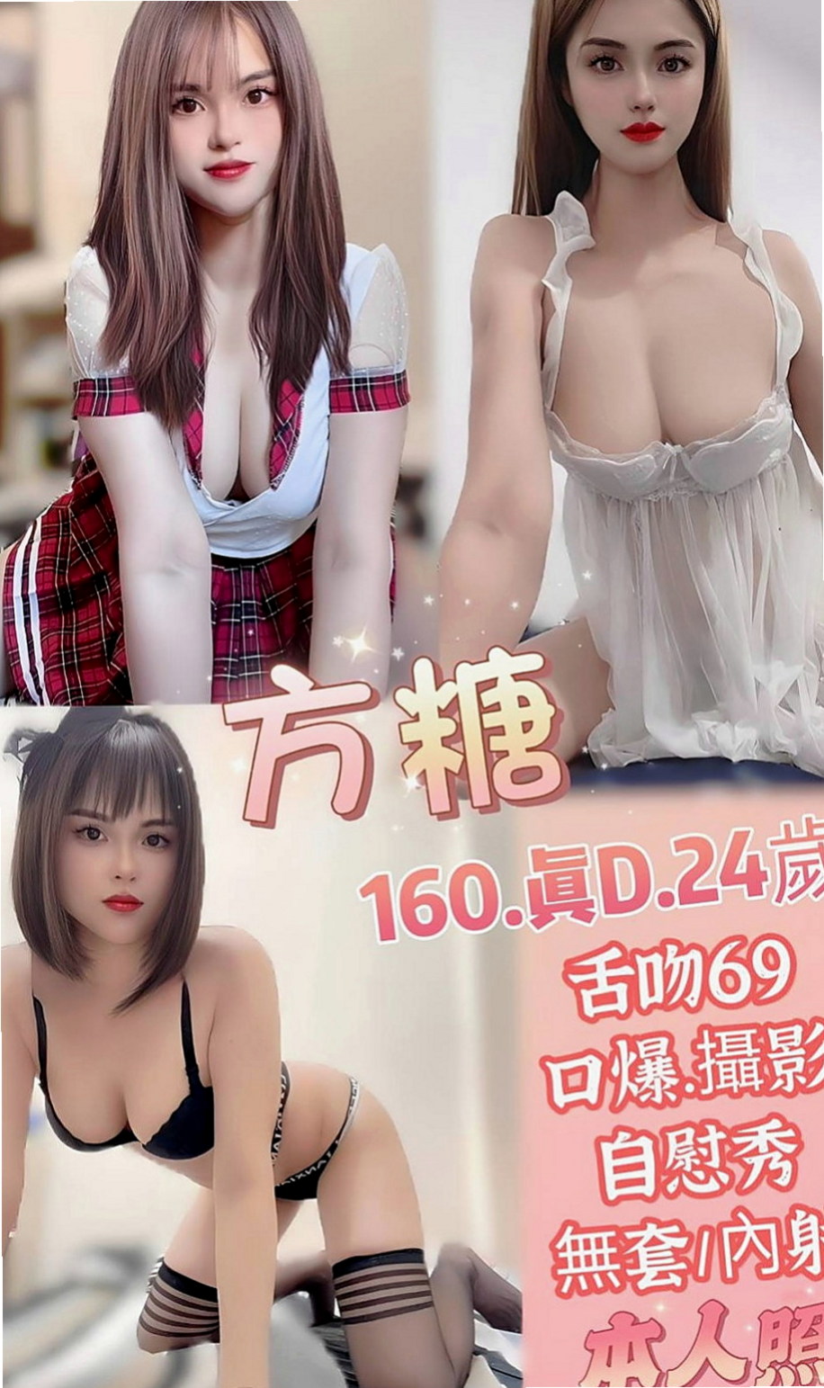 【屏東外約茶|】曉萱|外送茶坊|變裝正妹|167cm/54kg/E杯/20y