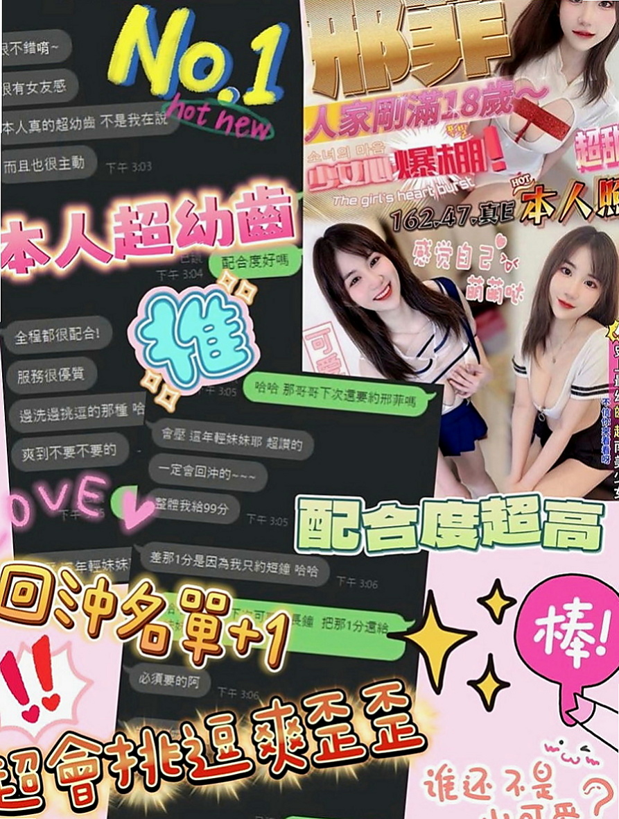 新營外叫:若薇 |人氣校花|169cm|47kg|D杯|24y|