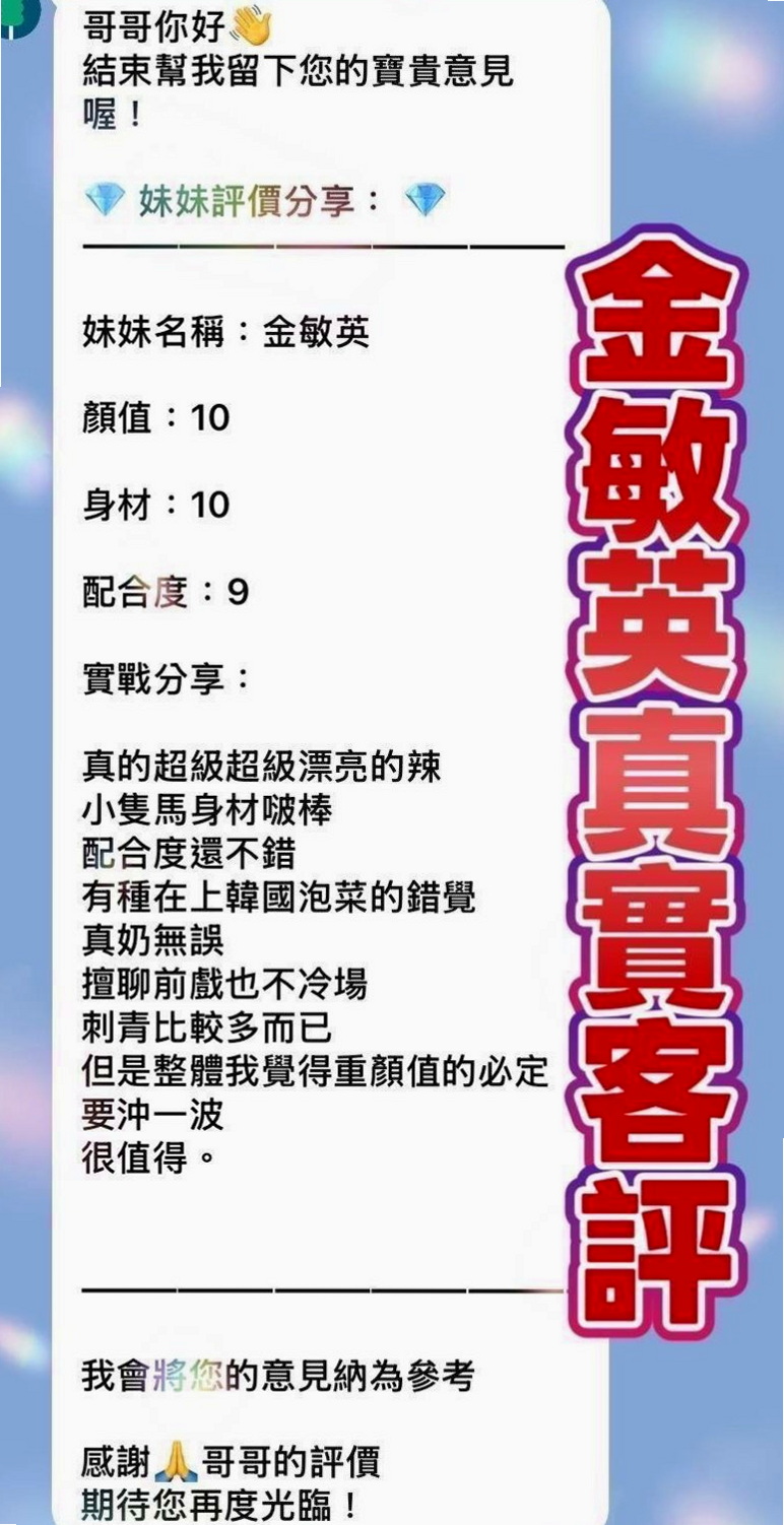 龍井找妹妹：醉竹 |韓系美少女|166cm|48kg|C杯|19y|