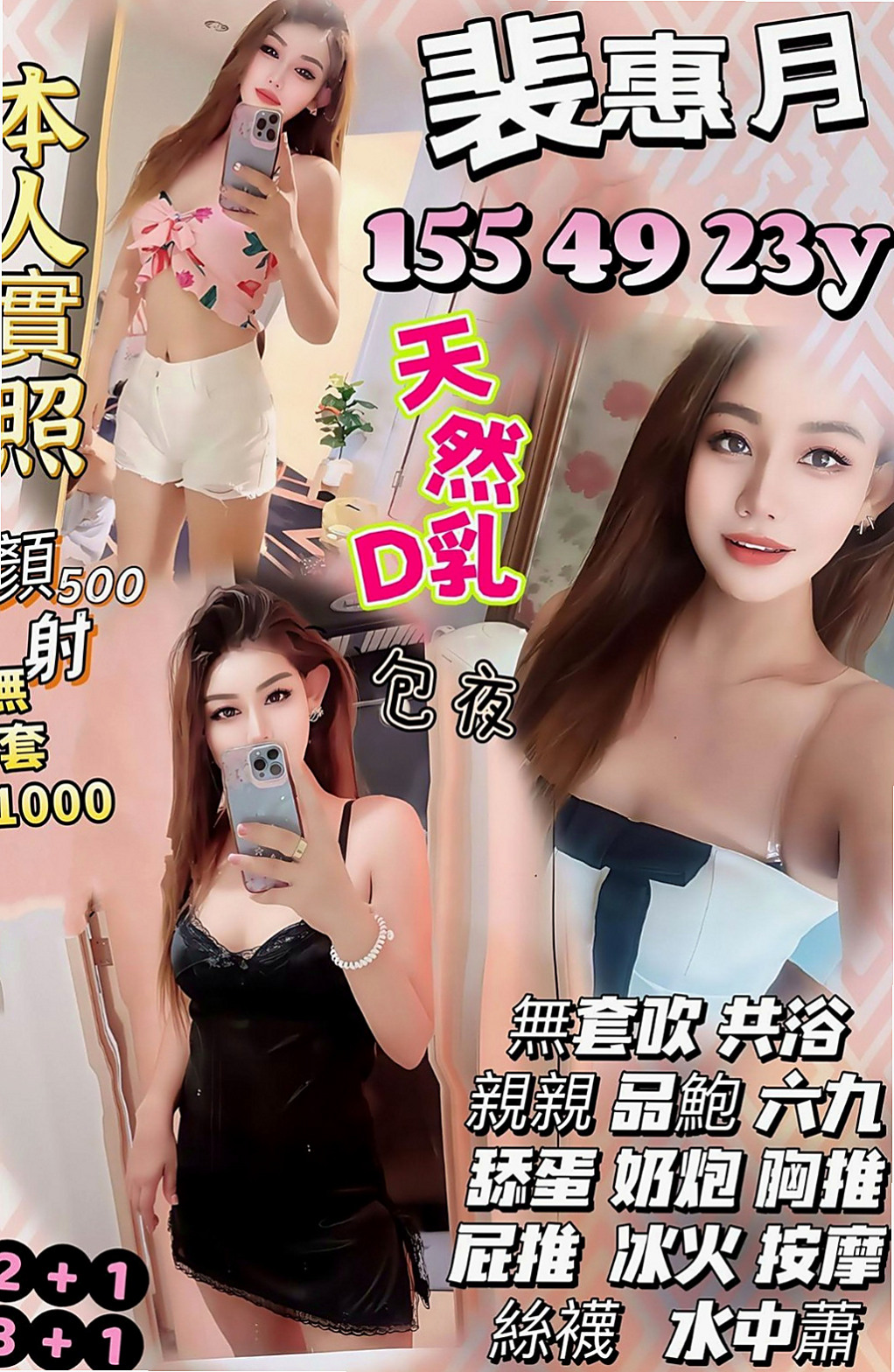 屏東找女人：語彤 |長腿空姐|163cm|53kg|E杯|21y|