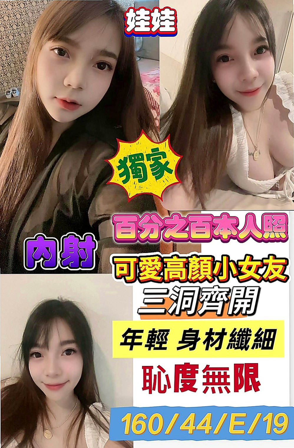 【燕巢】美希｜找女人｜校園氧氣正妹｜167cm/49kg/D杯/23y