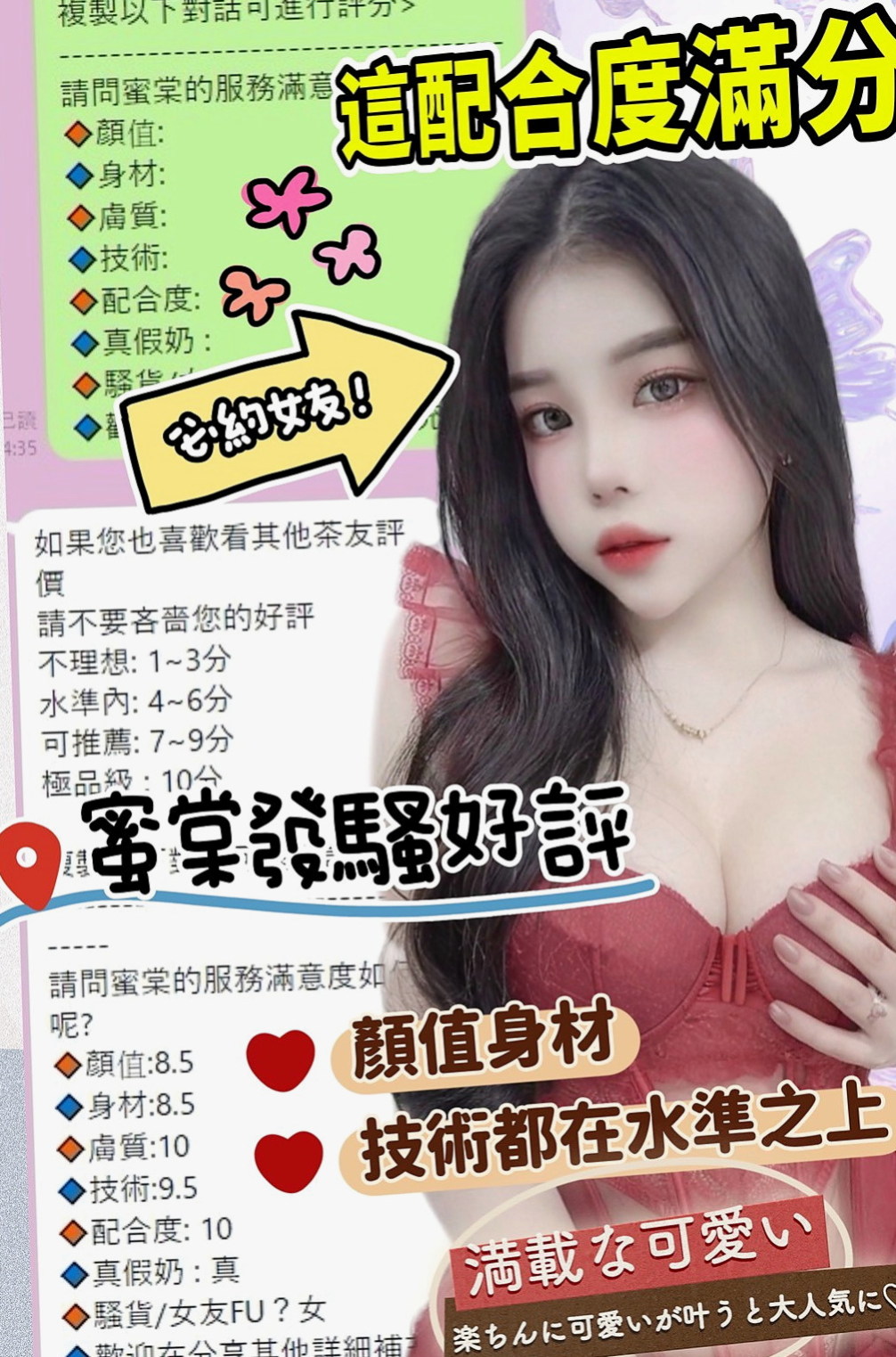 路竹找女人：詩函 |健談學生妹|164cm|55kg|E杯|21y|