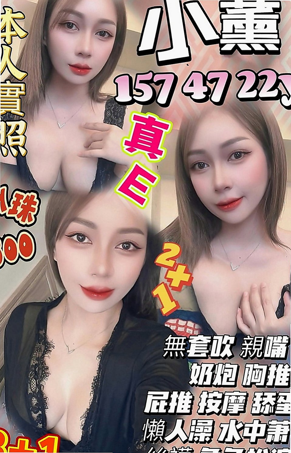 基隆小姐外約：初心 |慧文高中生|165cm|53kg|D杯|23y|