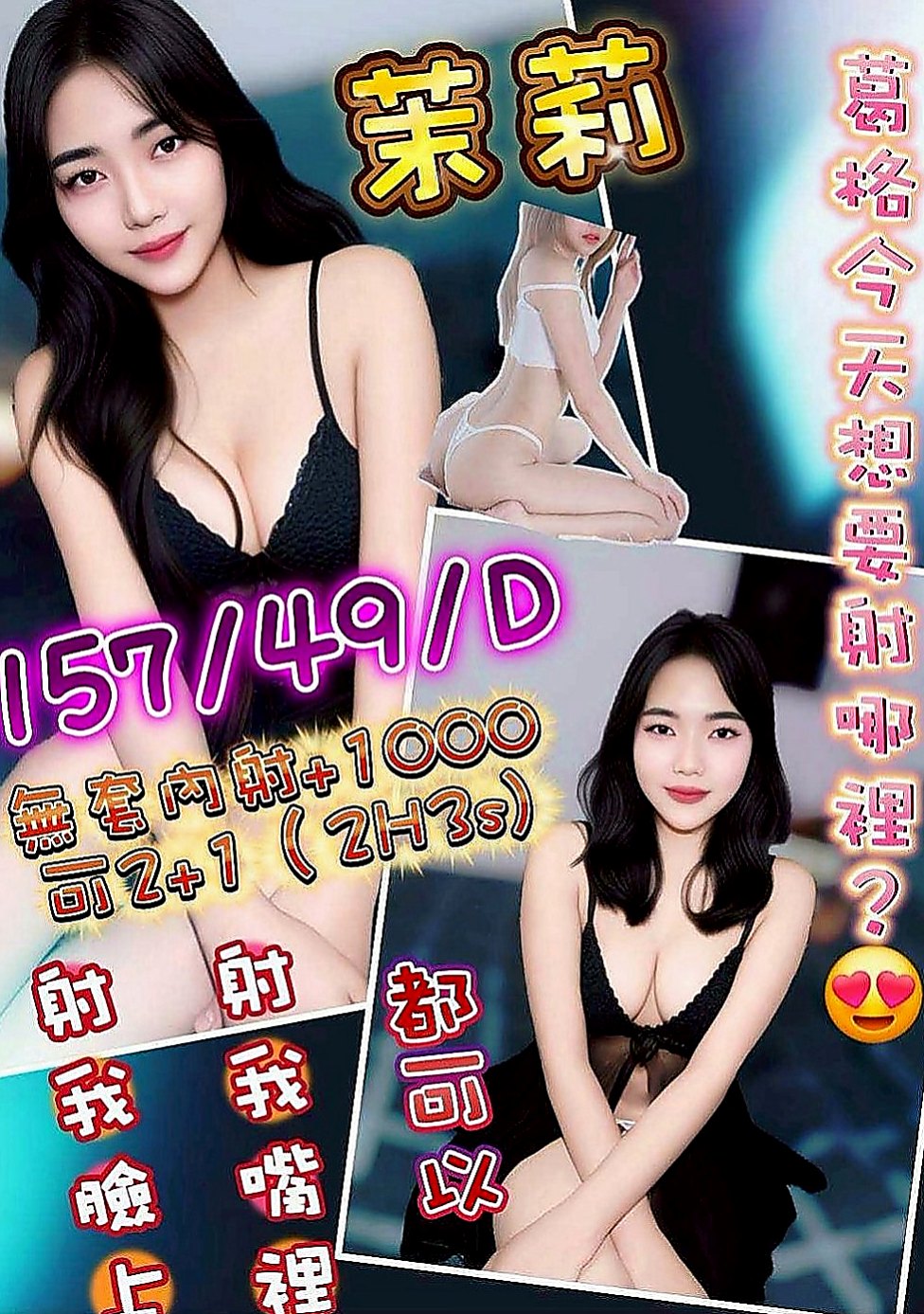 平溪 美女外送 蜻蜓（寵物店店員）166cmcm 48kgkg D罩杯 21y歲