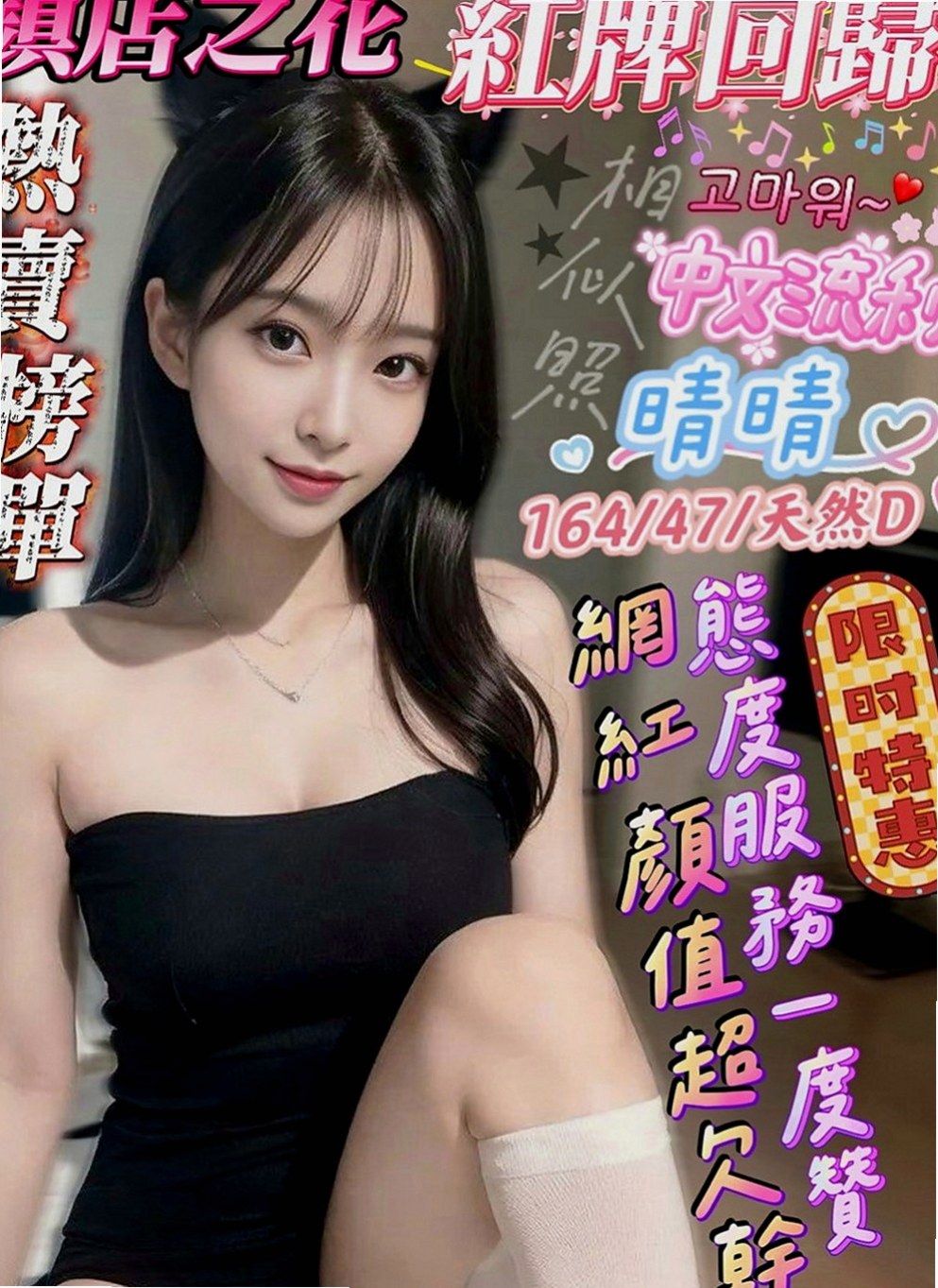 石岡外約按摩：熊熊 |美女工程師|163cm|48kg|E杯|20y|