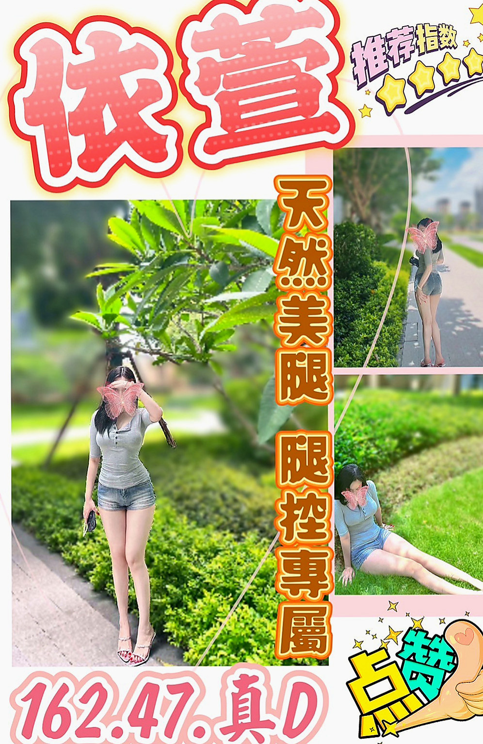 仁德伴遊：碧雲 |變裝正妹|169cm|50kg|C杯|22y|