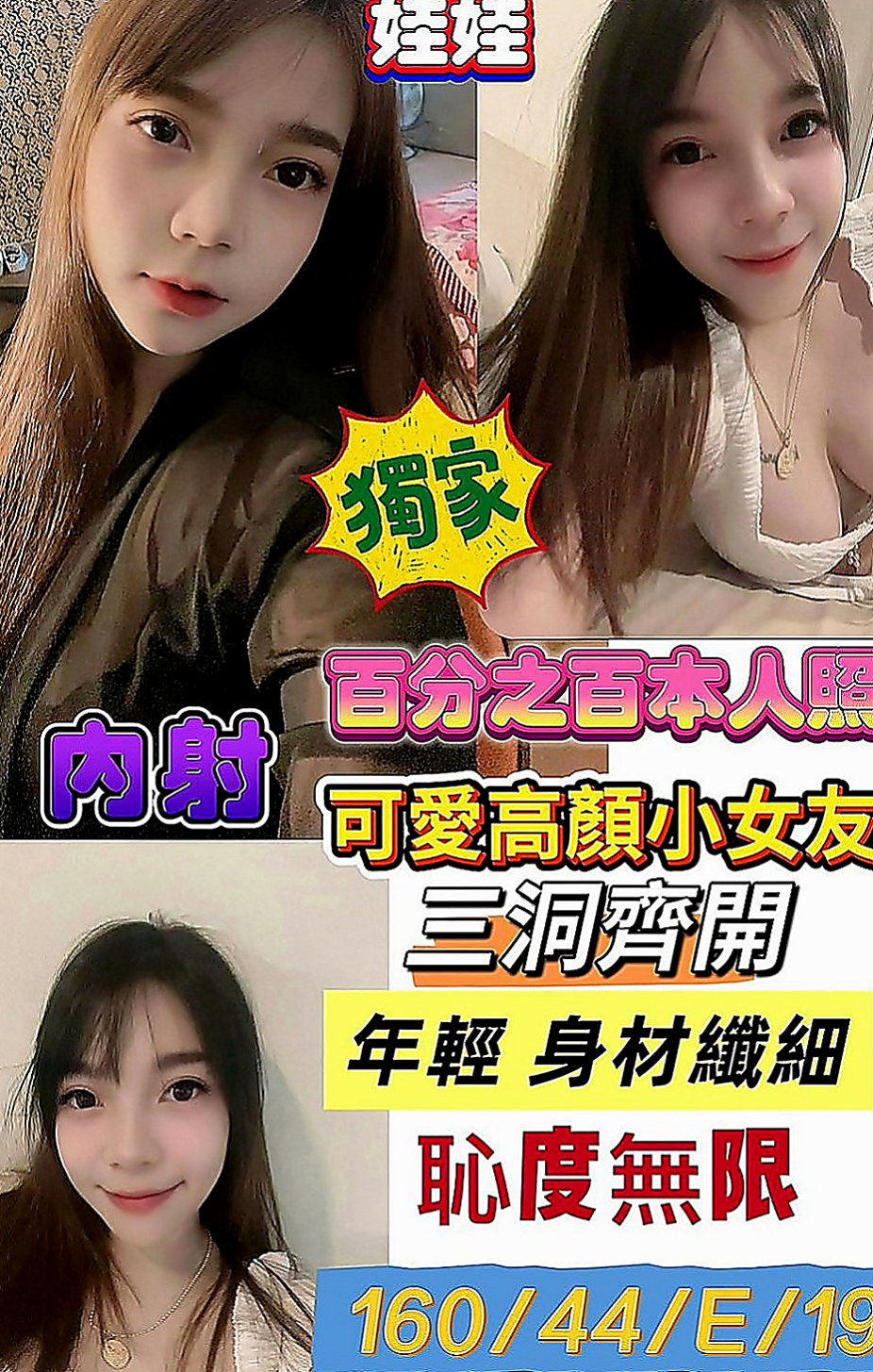 【燕巢】美希｜找女人｜校園氧氣正妹｜167cm/49kg/D杯/23y
