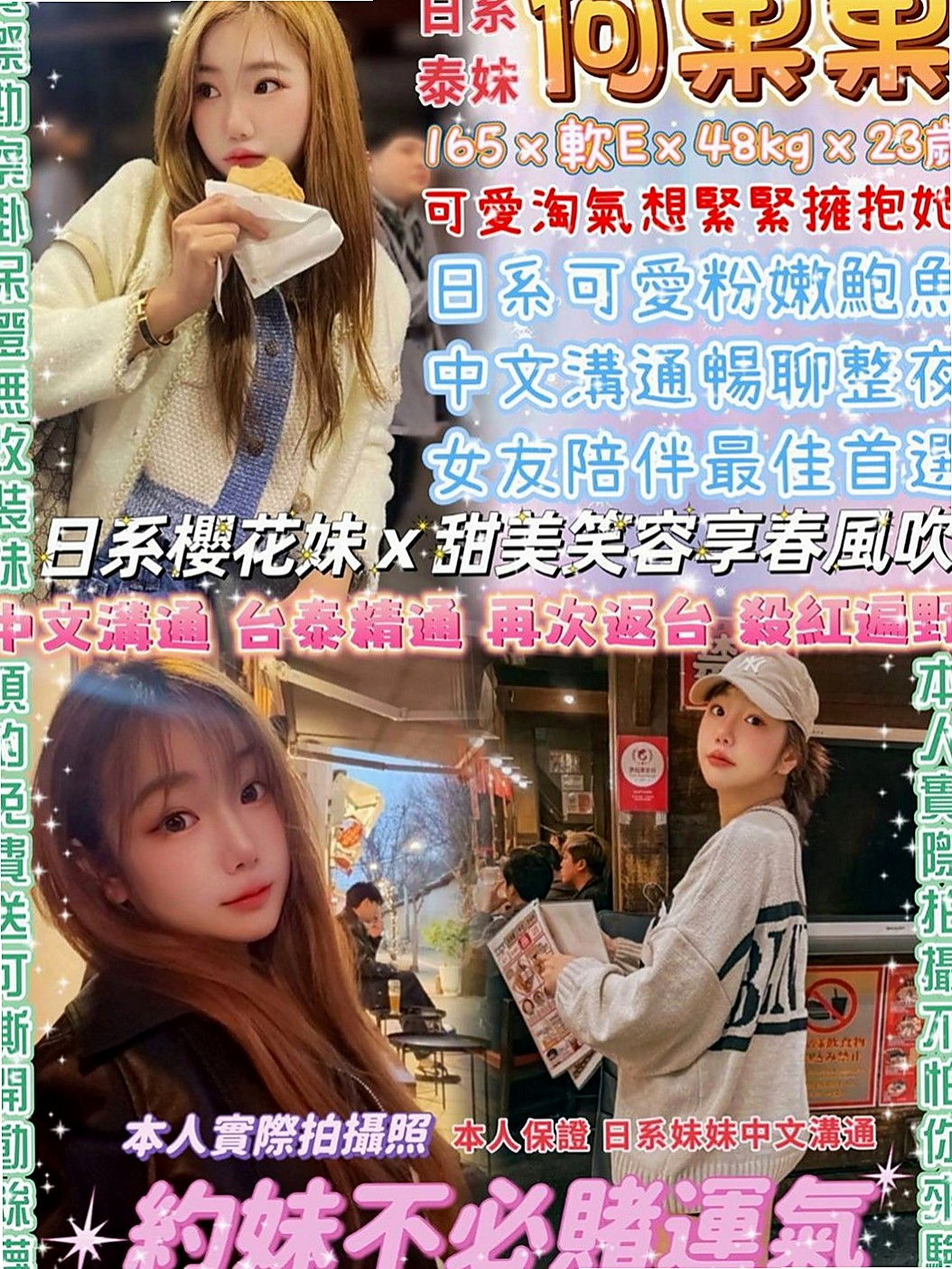 茄萣找女人推薦 - 濕樂(大奶學生妹 / 163cmcm / 55kgkg / E杯 / 22y歲)