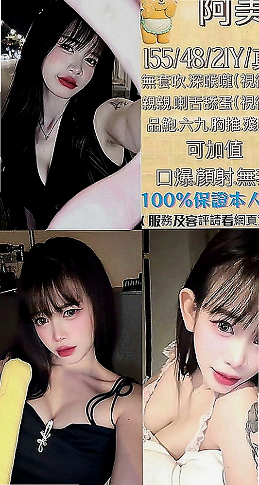 蘆洲油壓：倩妮 |年輕優質的妹子|170cm|49kg|C杯|24y|