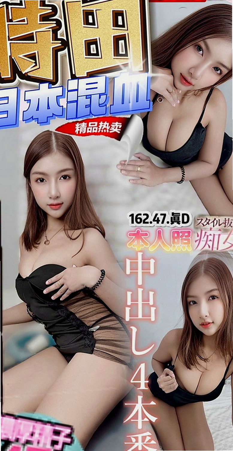 中西好茶：雪琪 |運動鞋妹妹|166cm|51kg|D杯|24y|