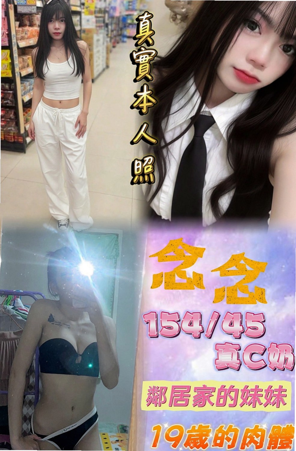 台南外叫小姐:蠻軒 |護理師小姐姐|170cm|44kg/|D杯|19y|