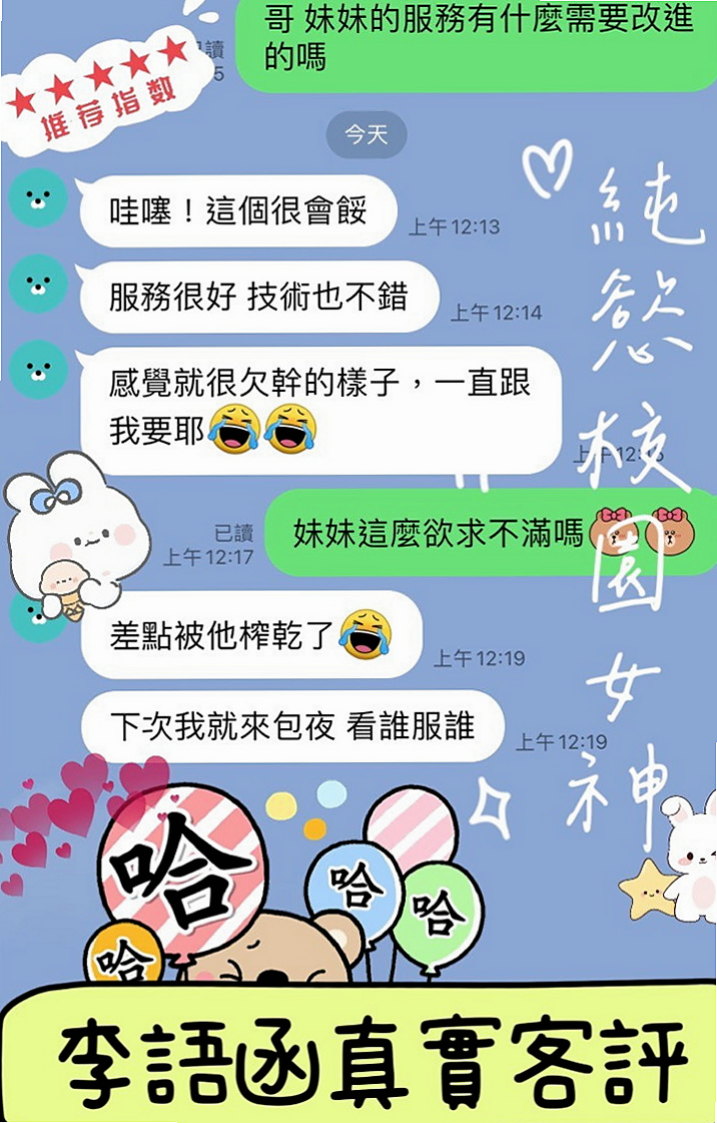 彰化定點茶|外送:海蓉 |英文老師|165cm|54kg|D杯|23y|