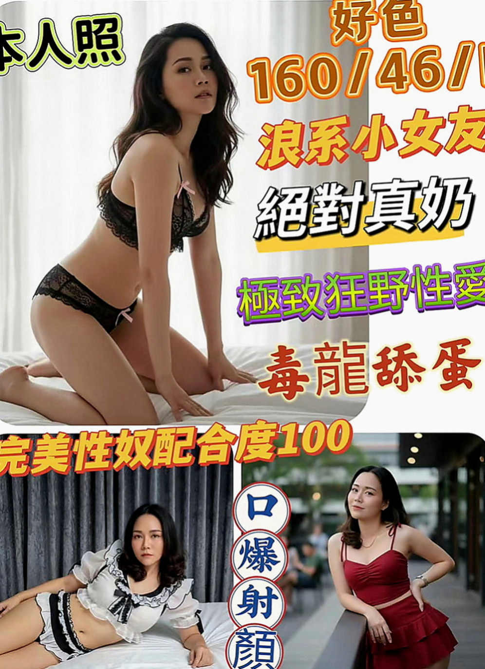 【新北外送茶|】甜甜｜外送茶莊｜變裝正妹｜168cm/47kg/D杯/23y