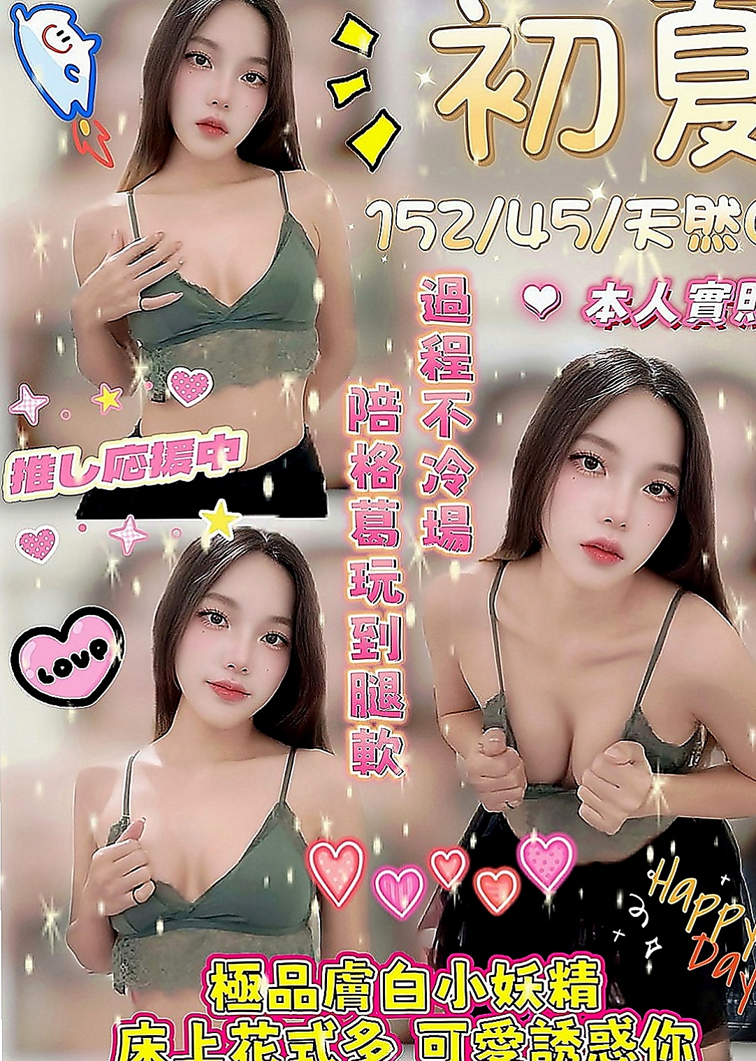 嘉義外送茶|按摩全套：韓寒 |應屆大一新生|167cm|54kg|D杯|21y|